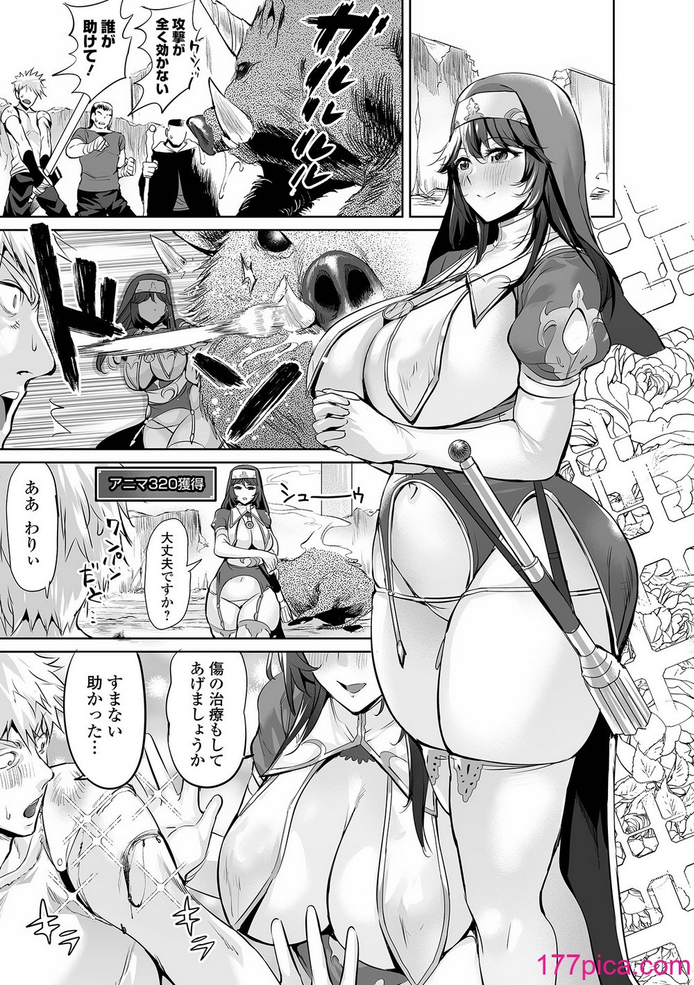 COMICオルガ vol.65[104P]-第1章-图片7