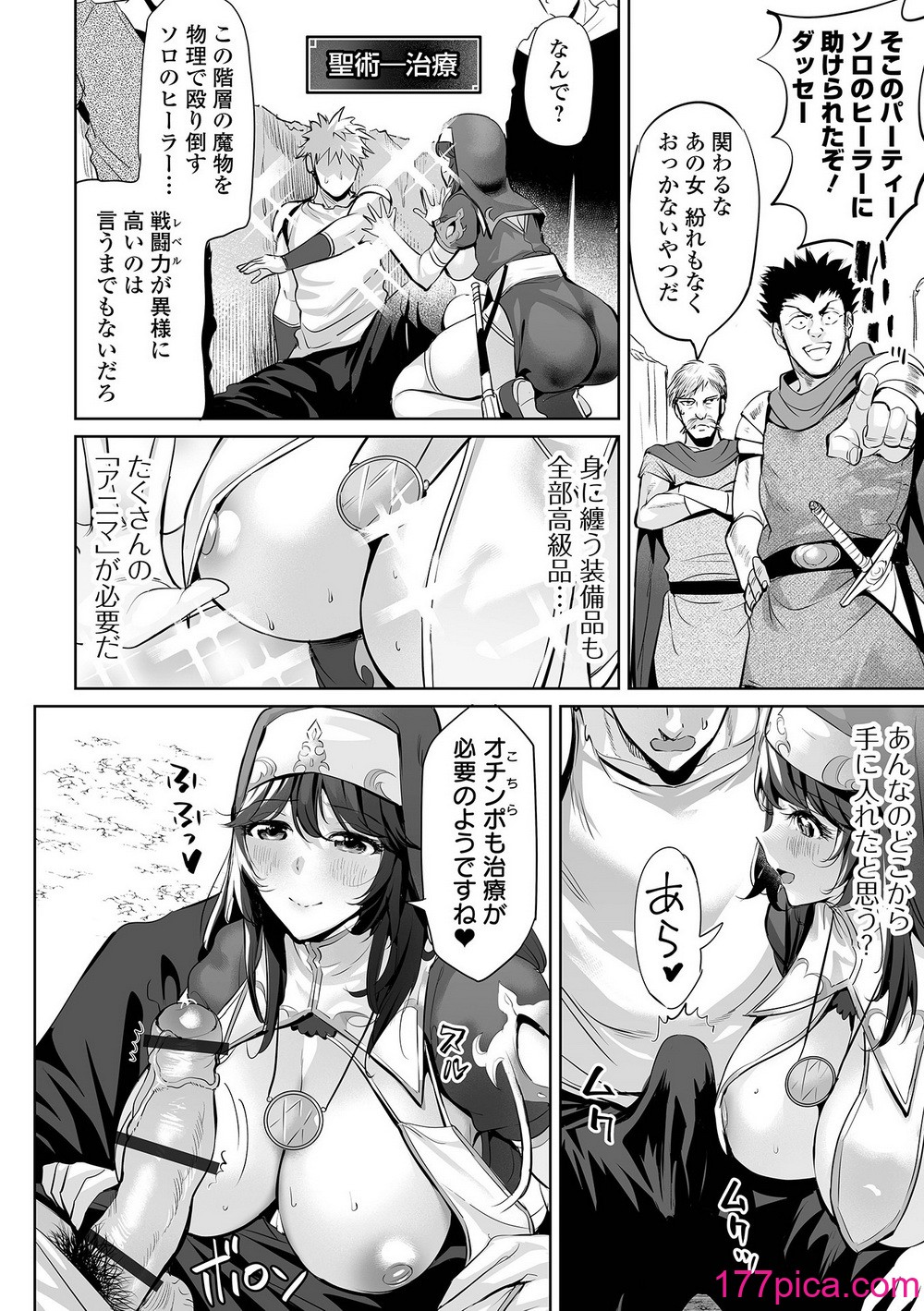COMICオルガ vol.65[104P]-第1章-图片8