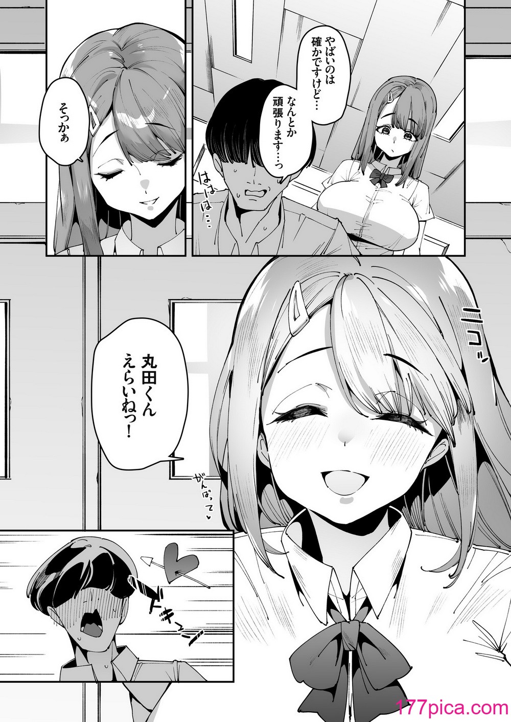 [白金庵 (青水庵)] 博愛催眠 [DL版][61P]-第1章-图片8