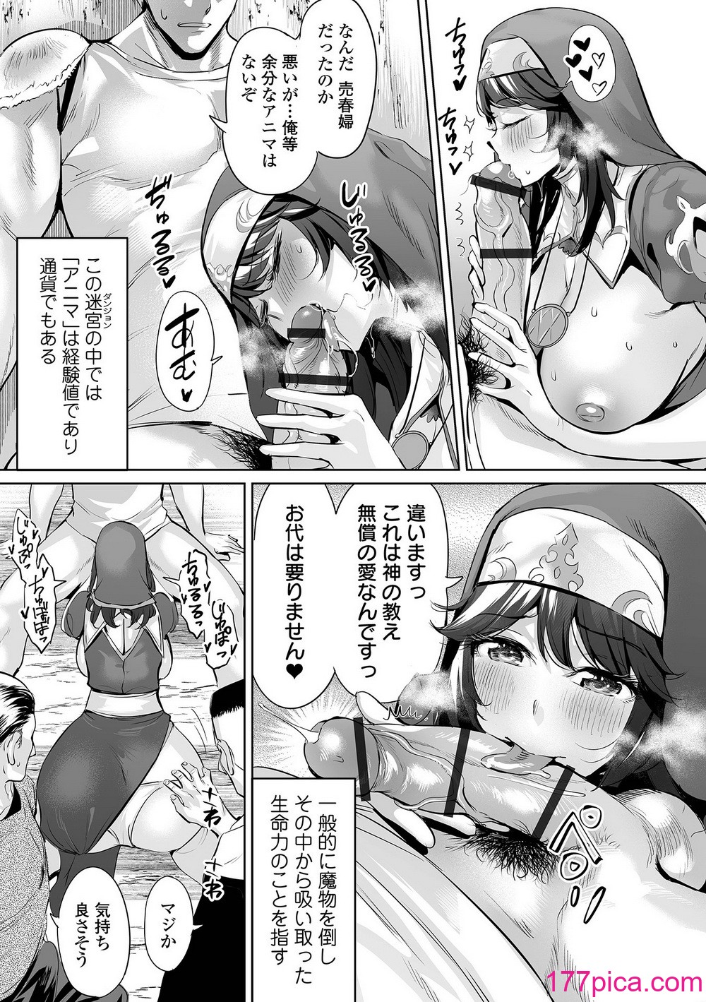 COMICオルガ vol.65[104P]-第1章-图片9