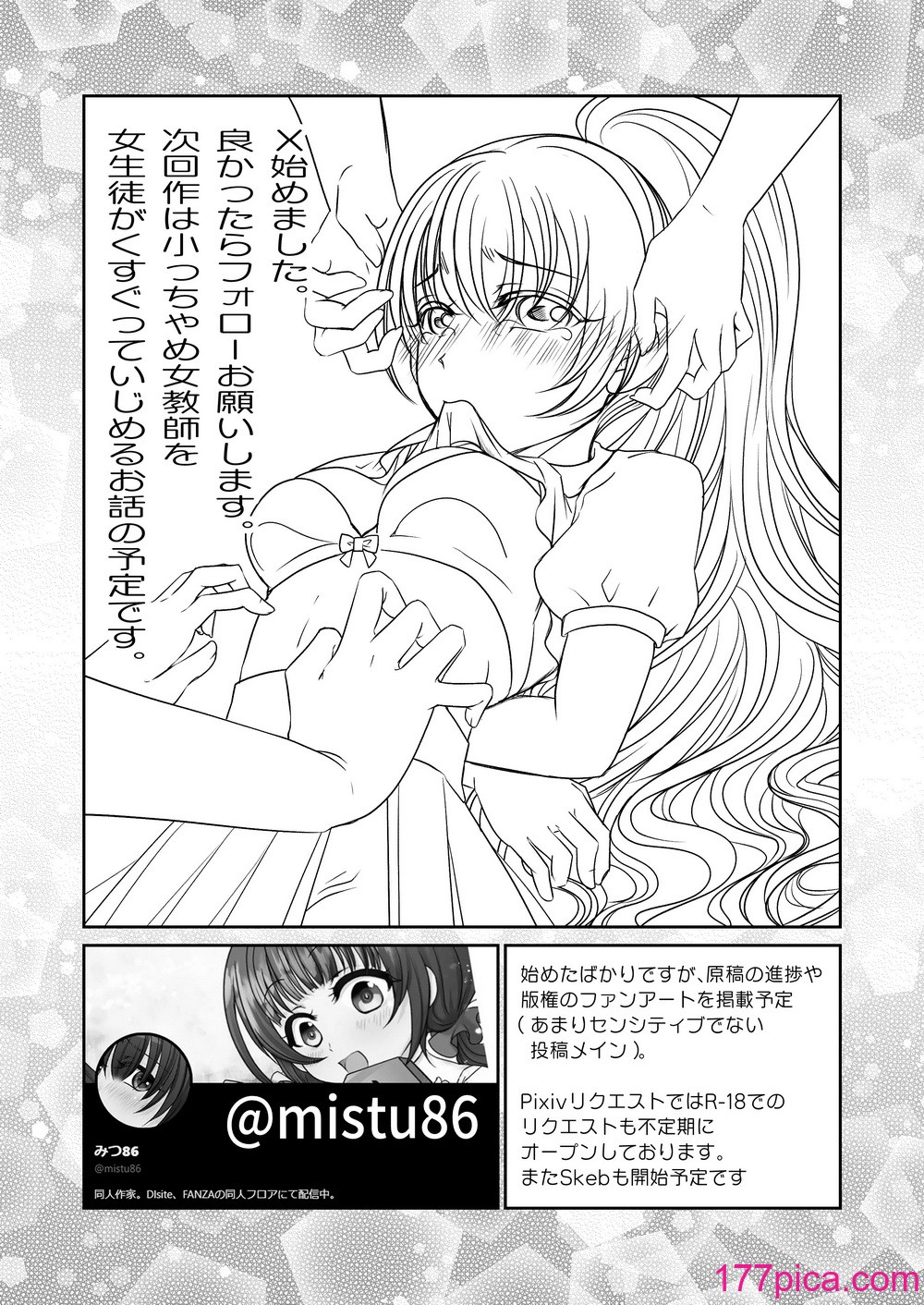 [みつみつみっつ (みつ86)] 親友と一緒に快楽調教された私[36P]-第3章-图片12