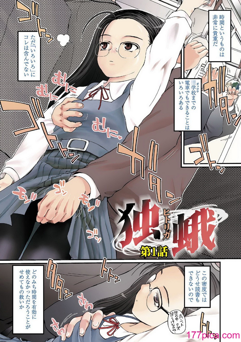 [月吉ヒロキ] 独蛾 ヒトリガ [DL版][198P]-第1章-图片4