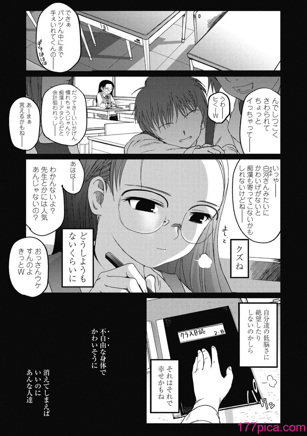 [月吉ヒロキ] 独蛾 ヒトリガ [DL版][198P]-第1章-图片8