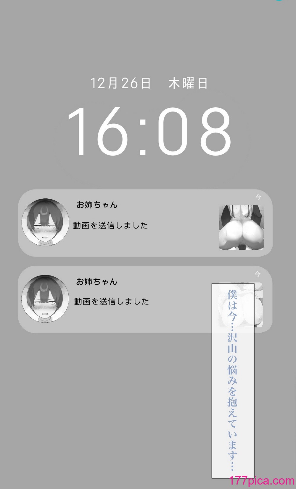 [ミントのちっちゃいお穴 (ミント・ムッツリーニ)] お姉ちゃんはみるく味 (オリジナル)[86P]-第1章-图片5