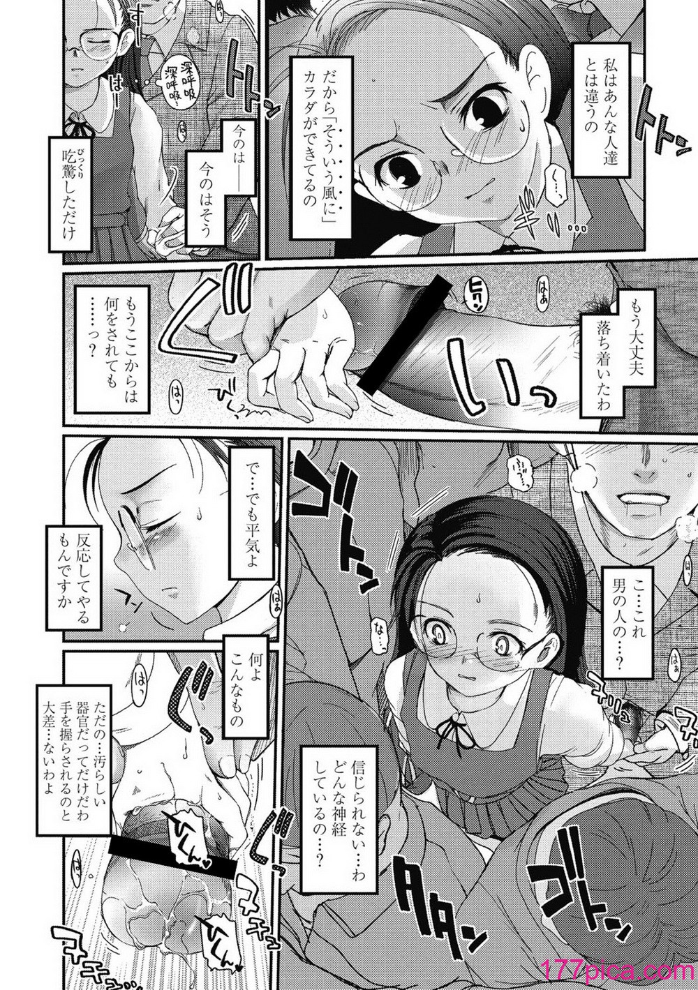 [月吉ヒロキ] 独蛾 ヒトリガ [DL版][198P]-第1章-图片9