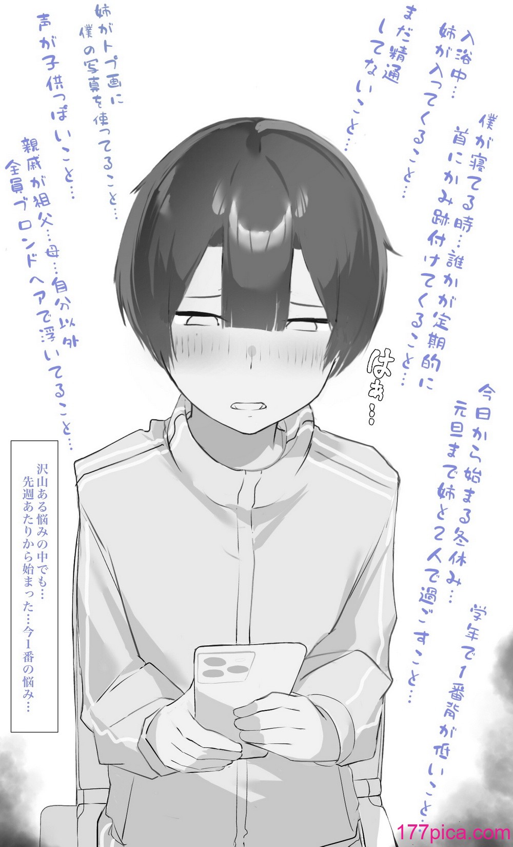 [ミントのちっちゃいお穴 (ミント・ムッツリーニ)] お姉ちゃんはみるく味 (オリジナル)[86P]-第1章-图片6