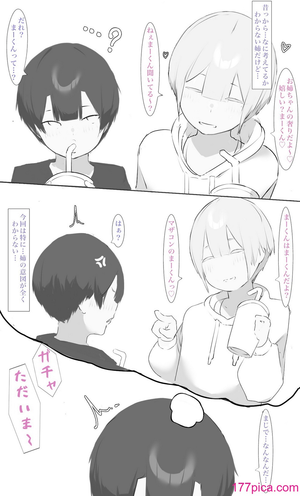 [ミントのちっちゃいお穴 (ミント・ムッツリーニ)] お姉ちゃんはみるく味 (オリジナル)[86P]-第1章-图片9