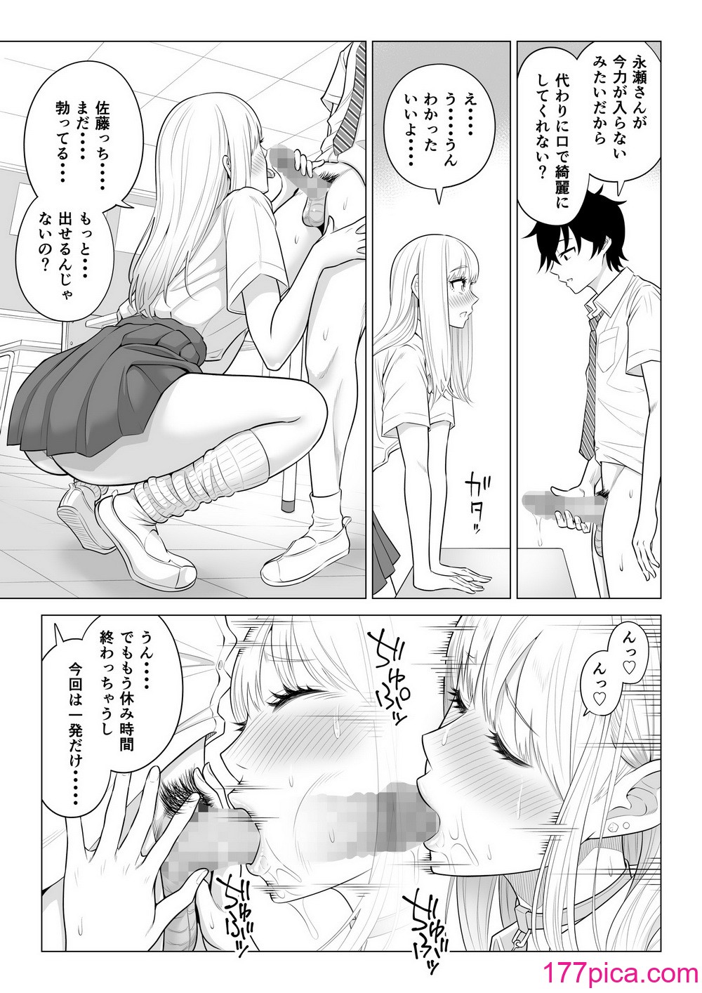 [伊達ろく] 男性が極端に少ないこの世界では、精子は貴重な資源です。その2[111P]-第10章-图片2