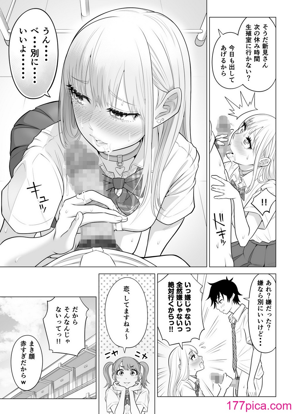 [伊達ろく] 男性が極端に少ないこの世界では、精子は貴重な資源です。その2[111P]-第10章-图片3