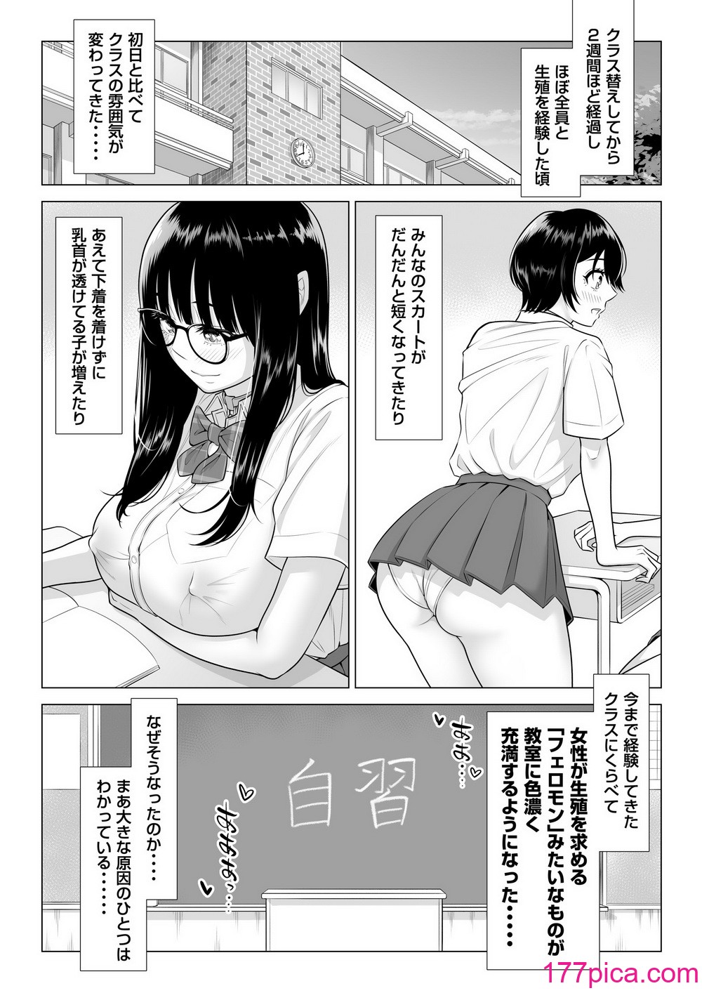 [伊達ろく] 男性が極端に少ないこの世界では、精子は貴重な資源です。その2[111P]-第10章-图片4