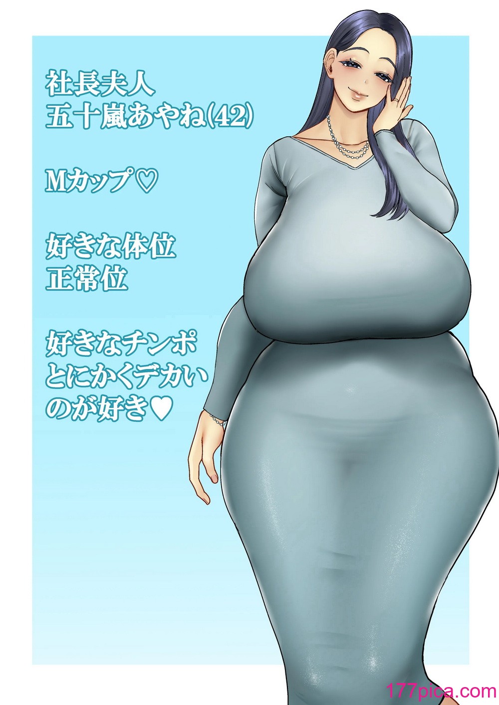 [佐倉シイナ] 人妻やり捨て同好会 五十嵐あやね編[63P]-第1章-图片1