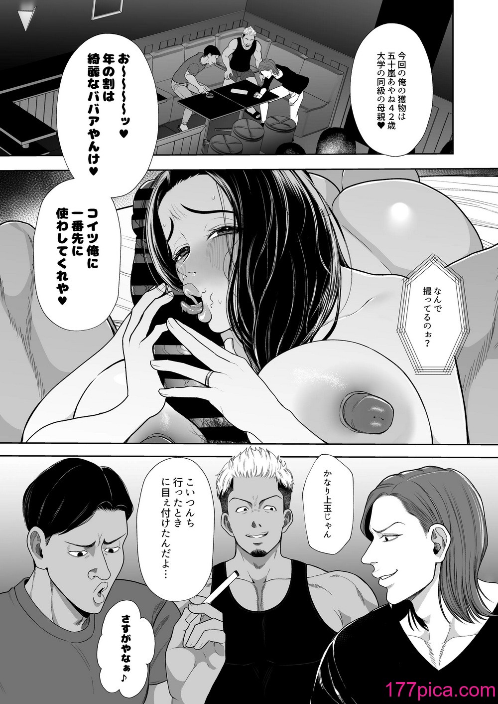 [佐倉シイナ] 人妻やり捨て同好会 五十嵐あやね編[63P]-第1章-图片3