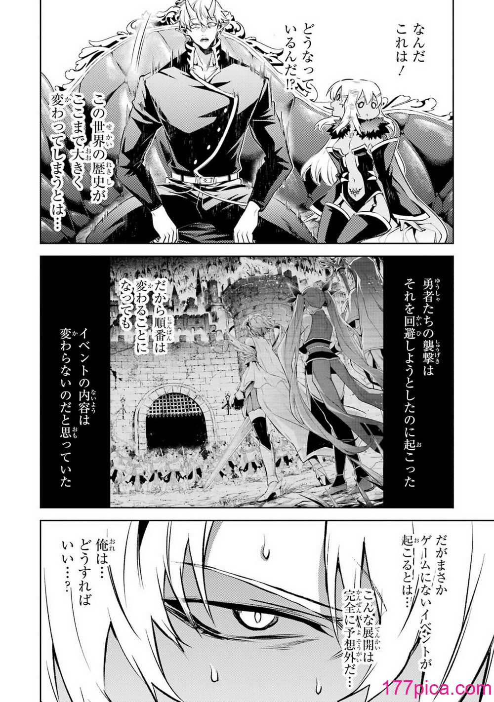 [稲下竹刀, 正璽] 転生したら序盤で死ぬ中ボスだった－ヒロイン眷属化で生き残る 4[201P]-第1章-图片10