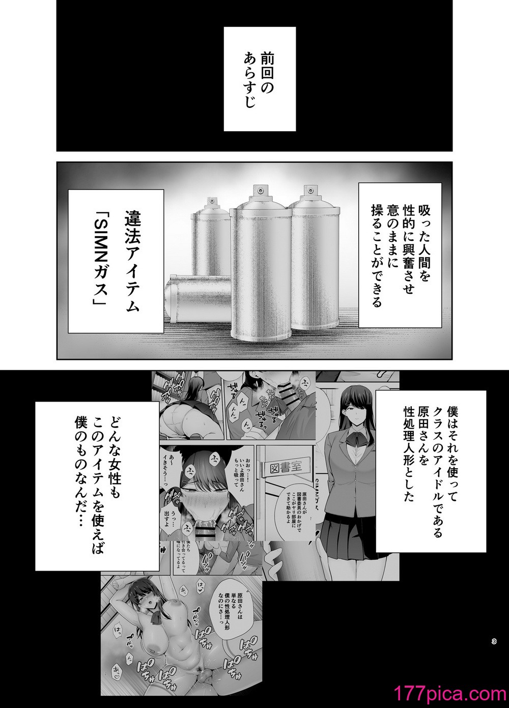[黄金紳士倶楽部] 服従教室2 洗脳ガスでクラスメイトにヤりたい放題 [DL版][49P]-第1章-图片2