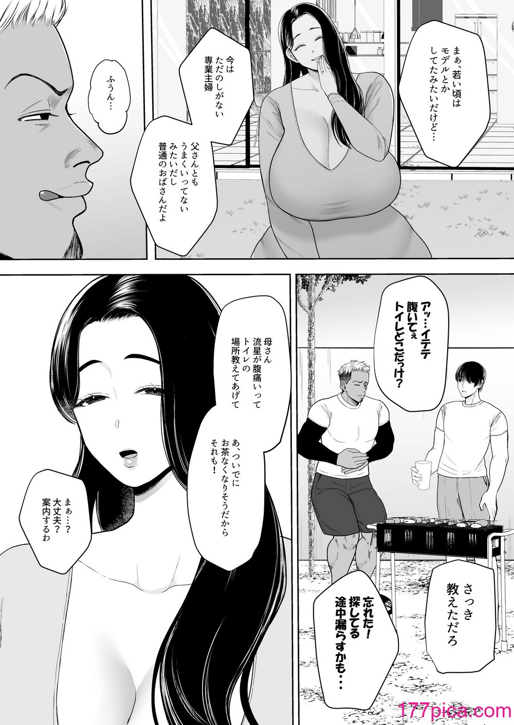 [佐倉シイナ] 人妻やり捨て同好会 五十嵐あやね編[63P]-第1章-图片5