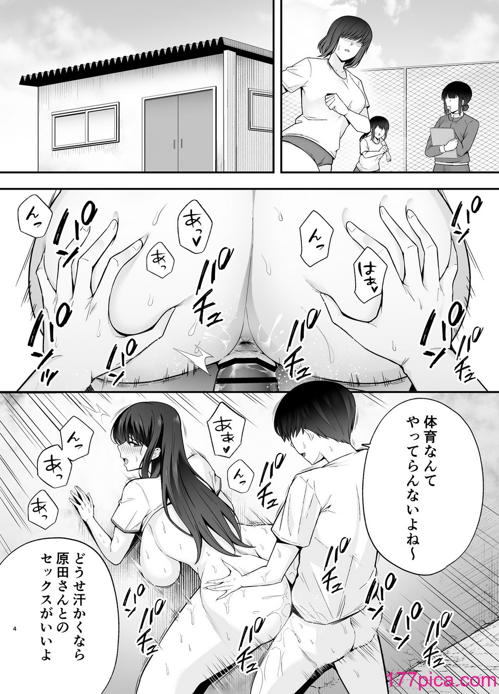 [黄金紳士倶楽部] 服従教室2 洗脳ガスでクラスメイトにヤりたい放題 [DL版][49P]-第1章-图片3