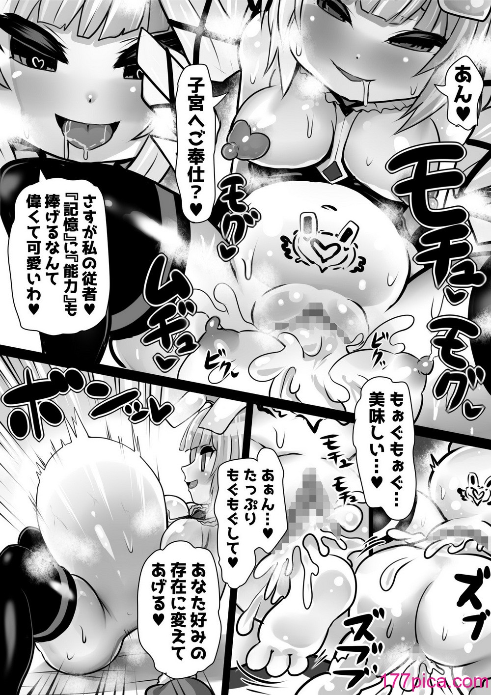 [石器ケトル時代 (石器ケトル)] 洗脳蹂躙されし従者と変貌せし股呑姫～もぐもぐシフォン姫～[47P]-第4章-图片2