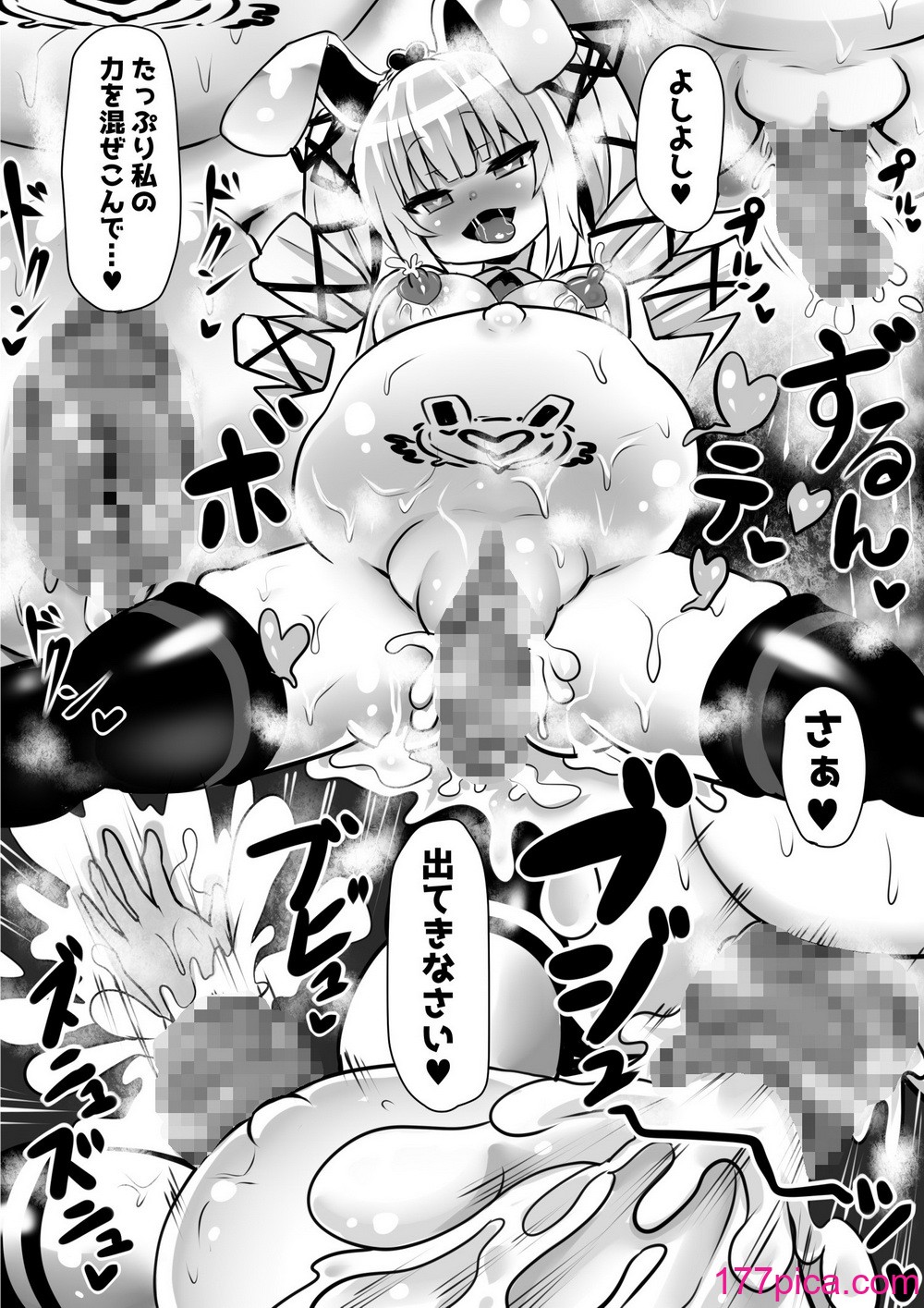 [石器ケトル時代 (石器ケトル)] 洗脳蹂躙されし従者と変貌せし股呑姫～もぐもぐシフォン姫～[47P]-第4章-图片3