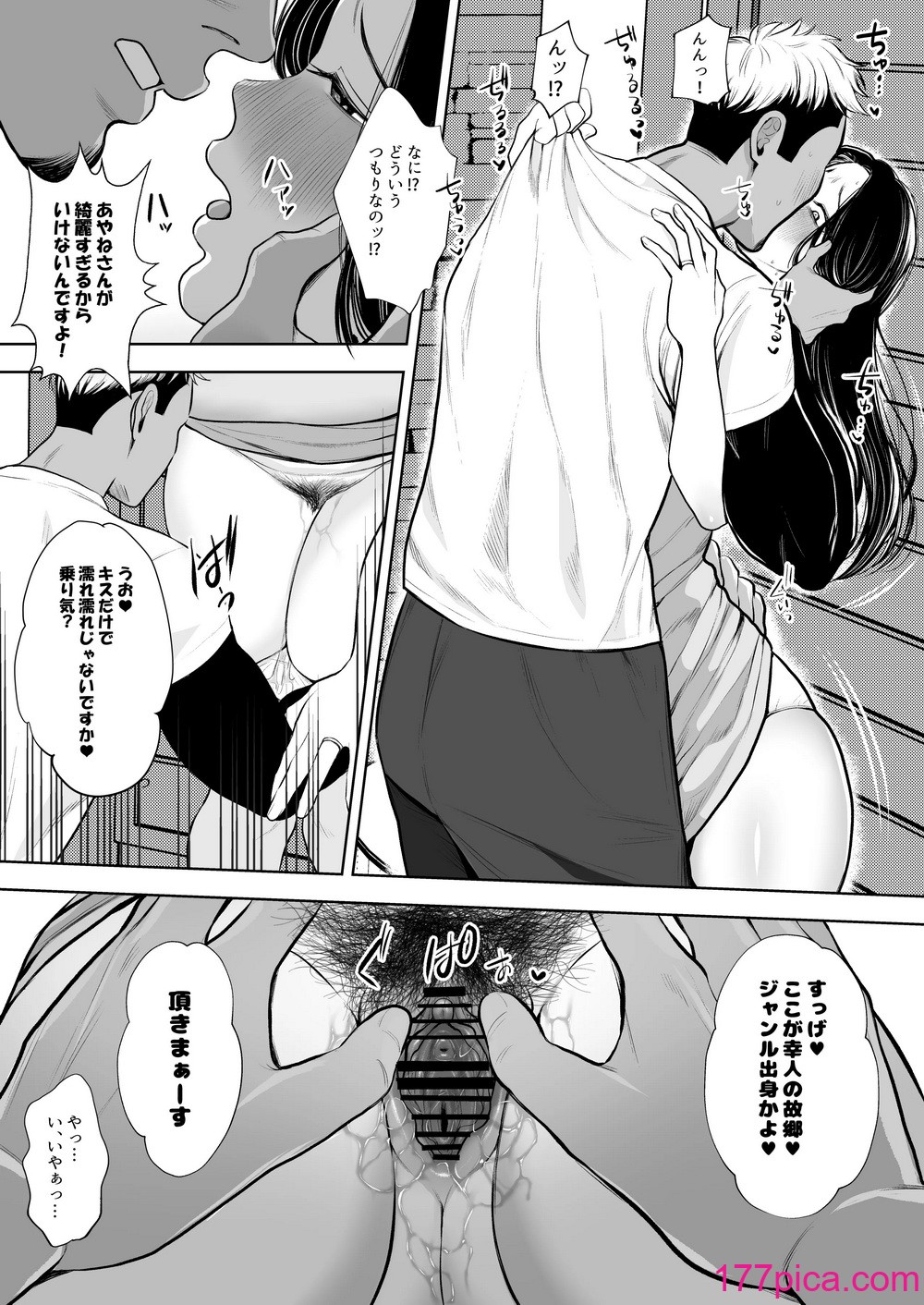 [佐倉シイナ] 人妻やり捨て同好会 五十嵐あやね編[63P]-第1章-图片7
