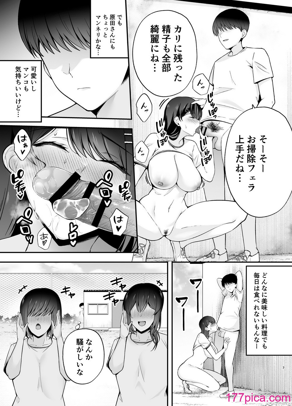 [黄金紳士倶楽部] 服従教室2 洗脳ガスでクラスメイトにヤりたい放題 [DL版][49P]-第1章-图片6