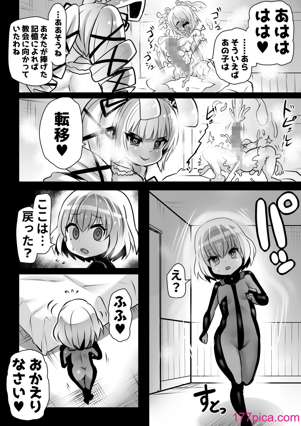 [石器ケトル時代 (石器ケトル)] 洗脳蹂躙されし従者と変貌せし股呑姫～もぐもぐシフォン姫～[47P]-第4章-图片6
