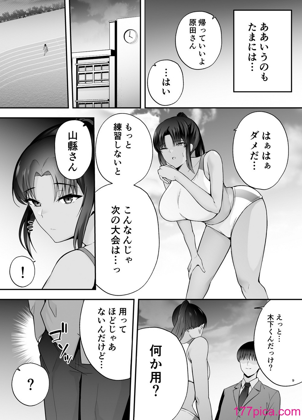 [黄金紳士倶楽部] 服従教室2 洗脳ガスでクラスメイトにヤりたい放題 [DL版][49P]-第1章-图片8