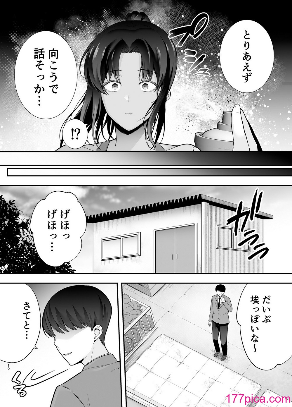 [黄金紳士倶楽部] 服従教室2 洗脳ガスでクラスメイトにヤりたい放題 [DL版][49P]-第1章-图片9