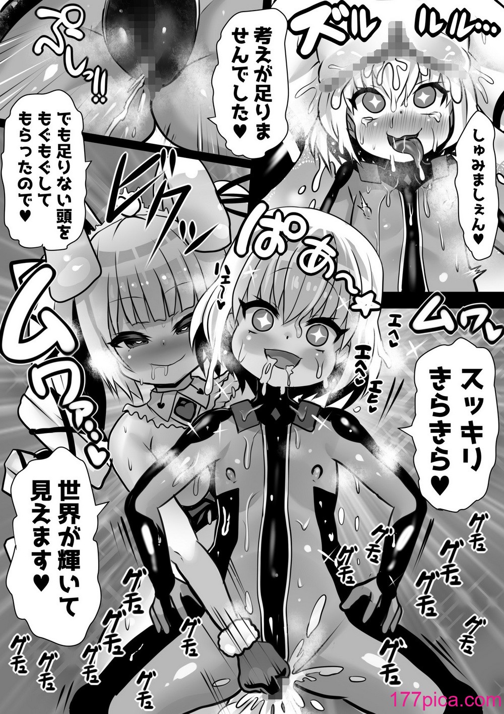 [石器ケトル時代 (石器ケトル)] 洗脳蹂躙されし従者と変貌せし股呑姫～もぐもぐシフォン姫～[47P]-第4章-图片8