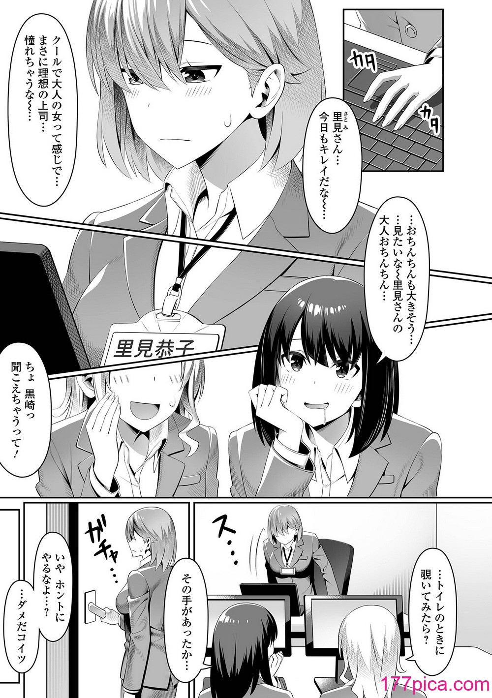 [洗濯機] そこは絶対イジらないで！！[108P]-第1章-图片5