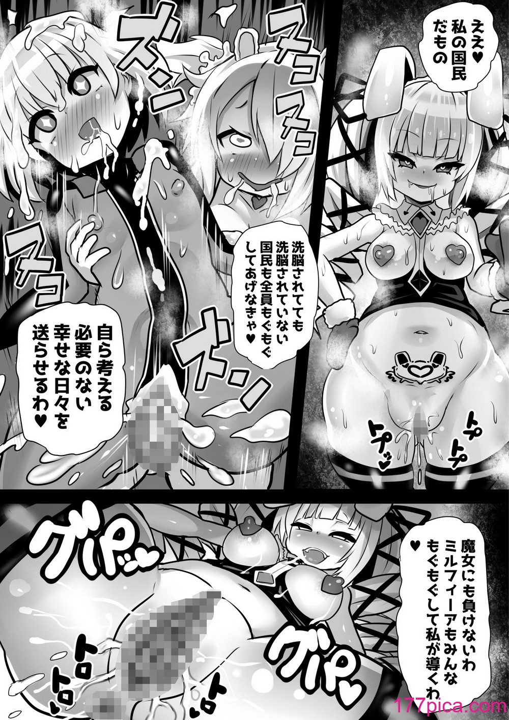 [石器ケトル時代 (石器ケトル)] 洗脳蹂躙されし従者と変貌せし股呑姫～もぐもぐシフォン姫～[47P]-第4章-图片9