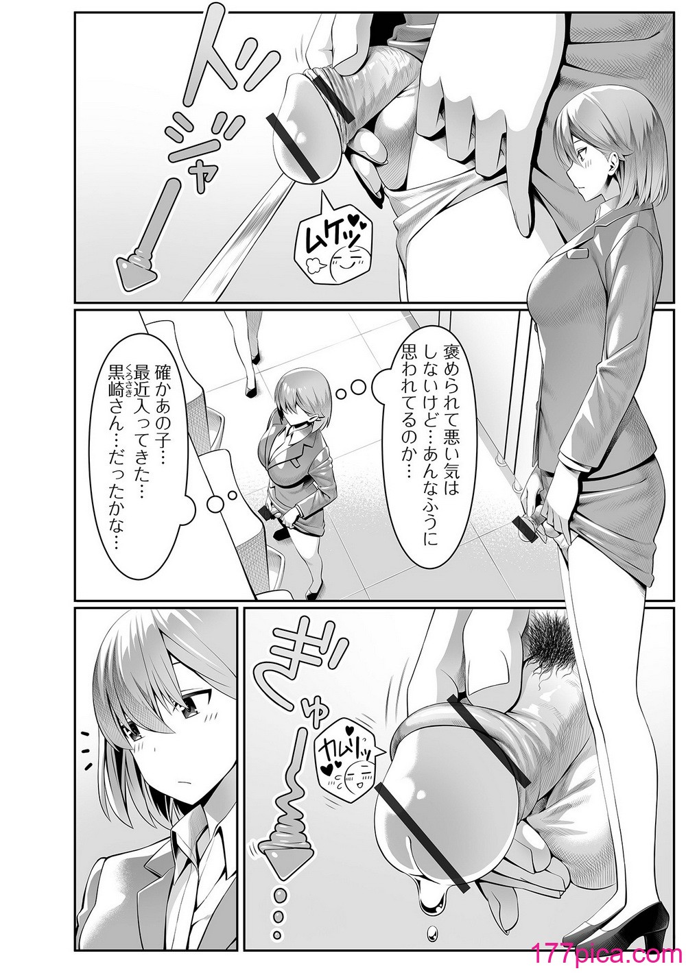 [洗濯機] そこは絶対イジらないで！！[108P]-第1章-图片6