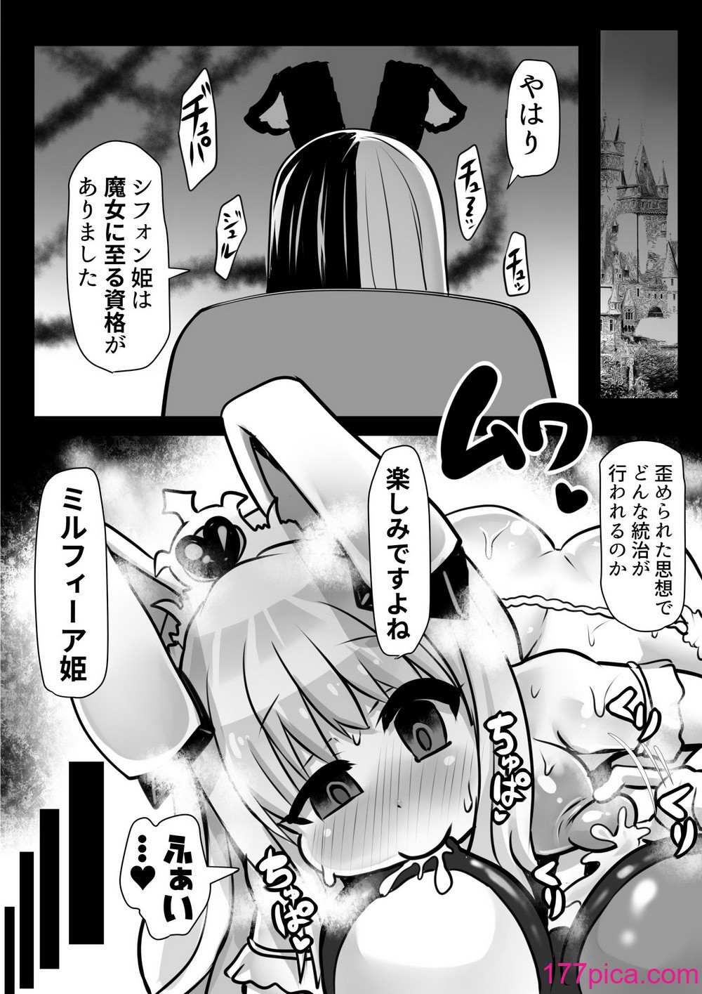 [石器ケトル時代 (石器ケトル)] 洗脳蹂躙されし従者と変貌せし股呑姫～もぐもぐシフォン姫～[47P]-第4章-图片10