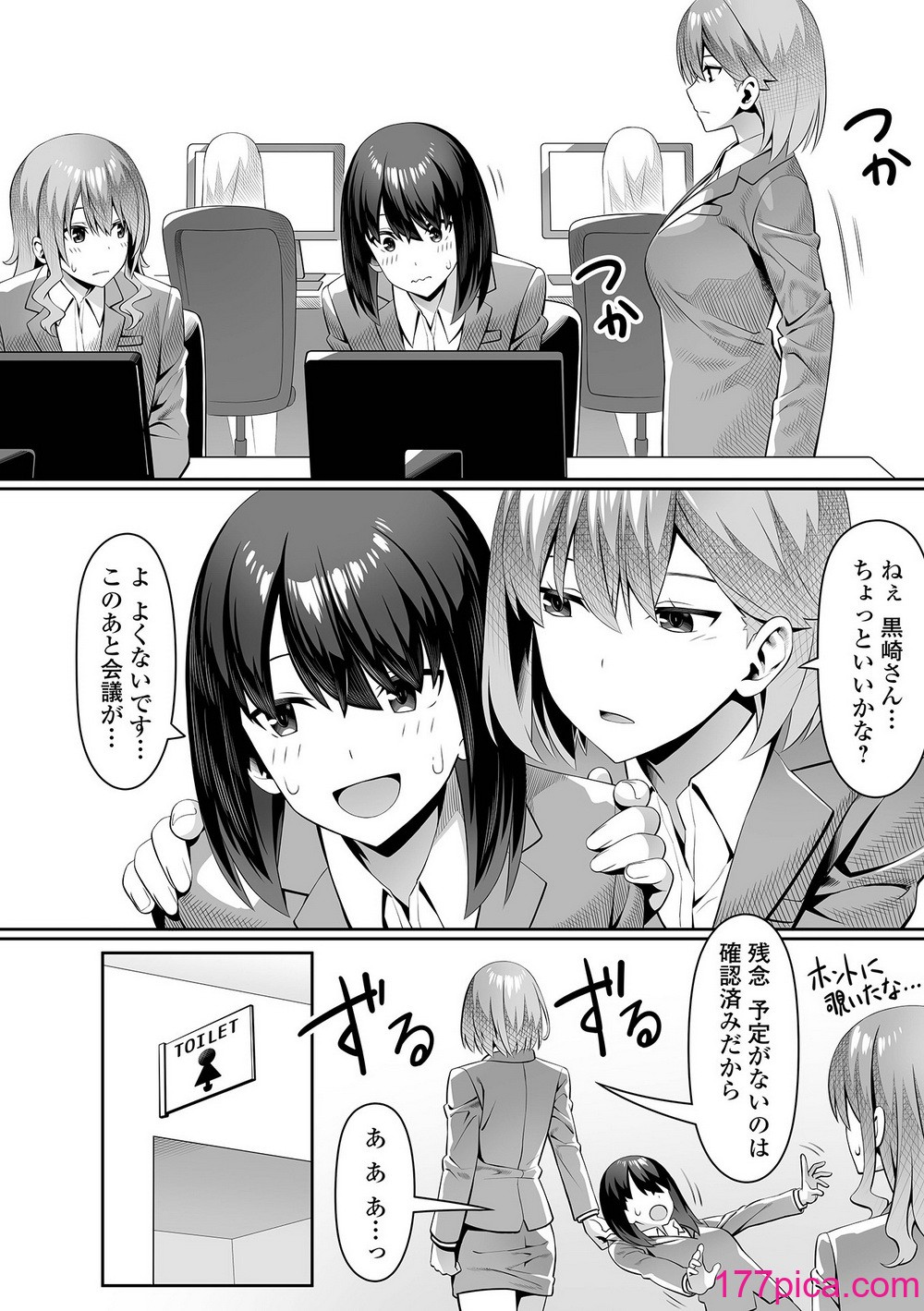 [洗濯機] そこは絶対イジらないで！！[108P]-第1章-图片8