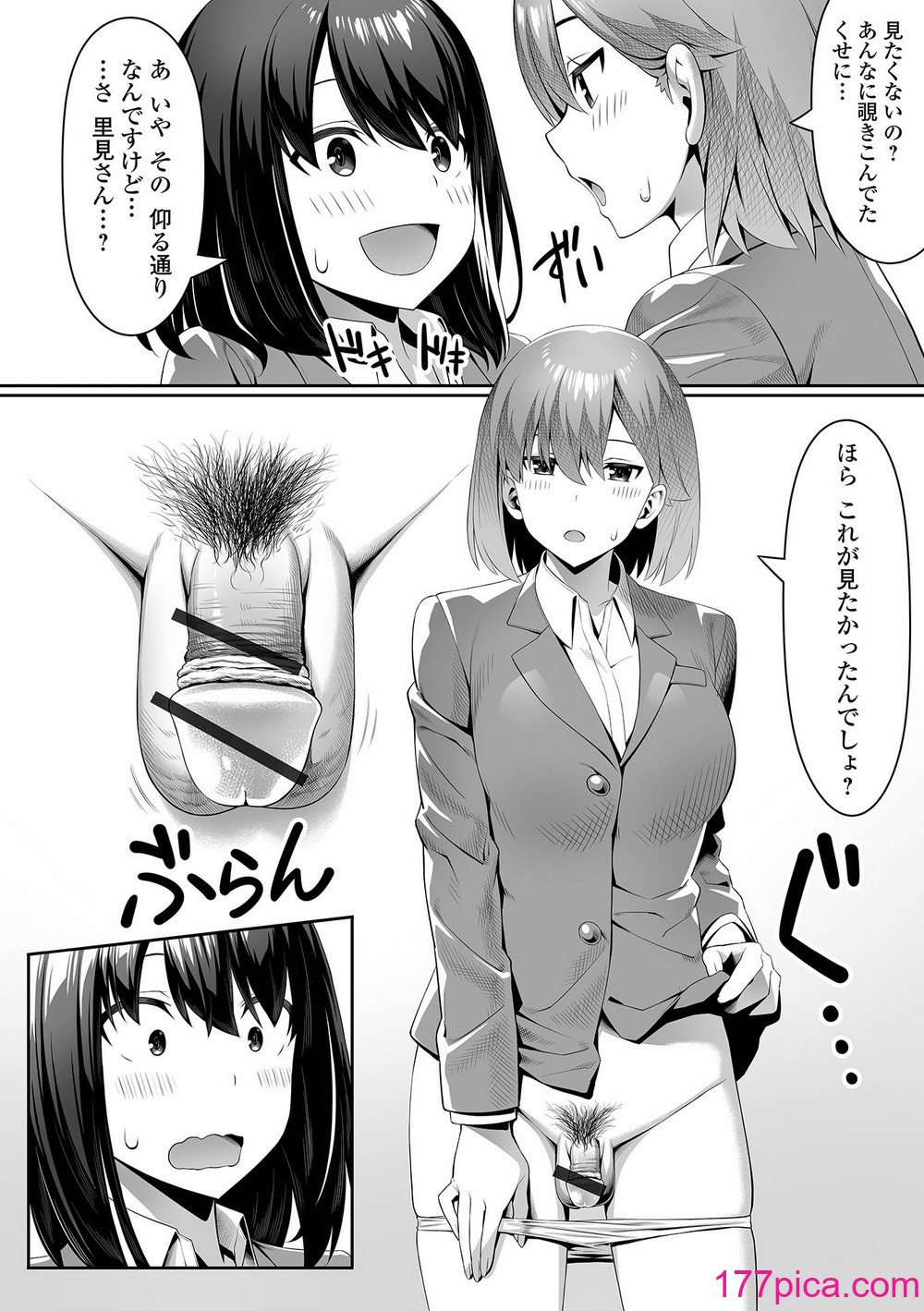 [洗濯機] そこは絶対イジらないで！！[108P]-第1章-图片10