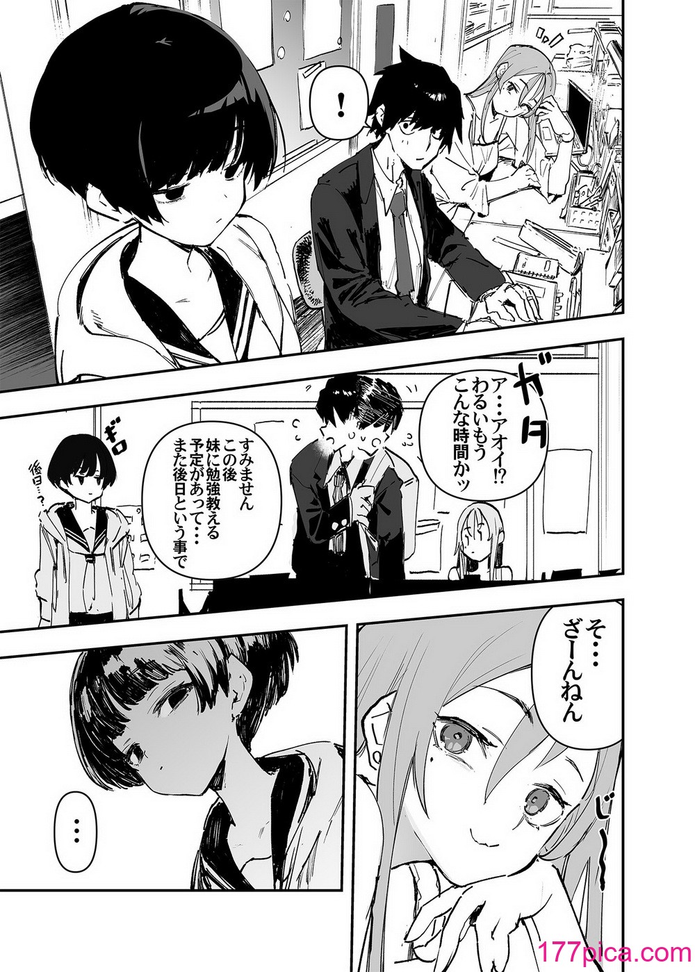 [ひょこ道 (ひょころー)] 一年後、俺の子を孕む妹の記録。2[54P]-第1章-图片9