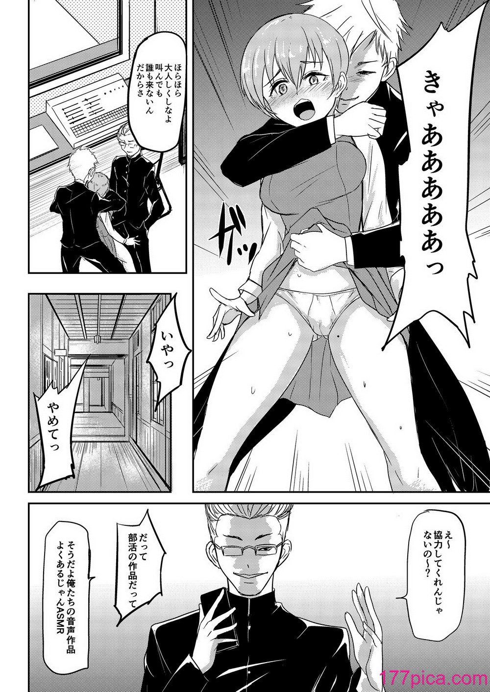 [銀茶屋 (銀茶)]  自動エロ音声ASMR製造機 須藤みなみ  [DL版][48P]-第1章-图片5