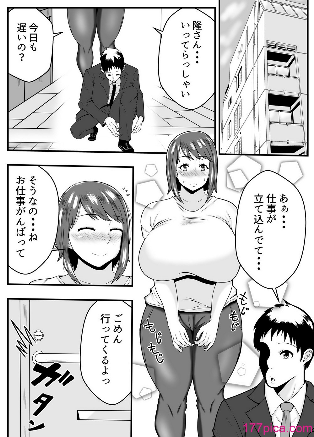 [石田ハルカ] 夫よりもお義父さんに発情[42P]-第1章-图片2
