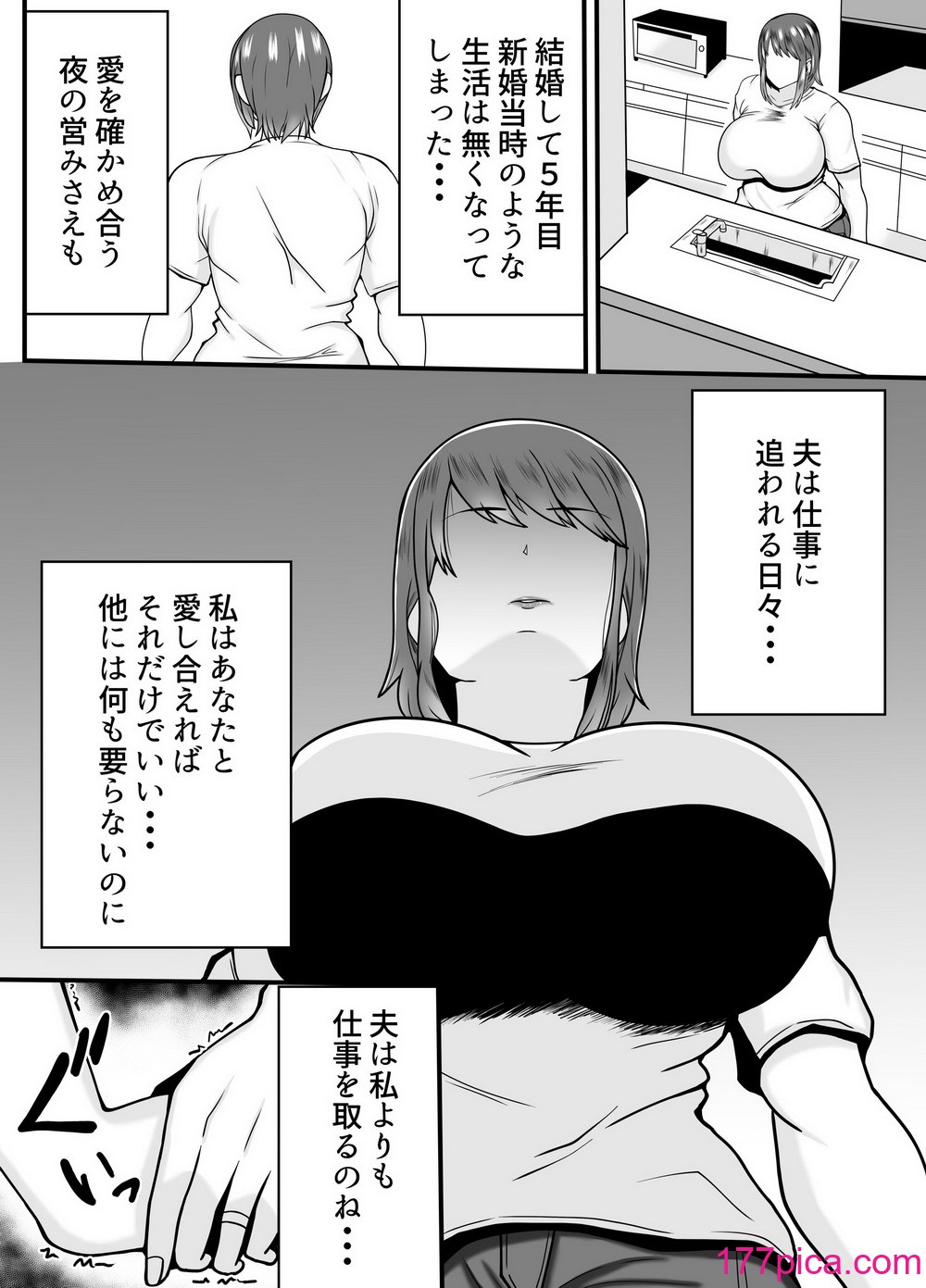 [石田ハルカ] 夫よりもお義父さんに発情[42P]-第1章-图片3