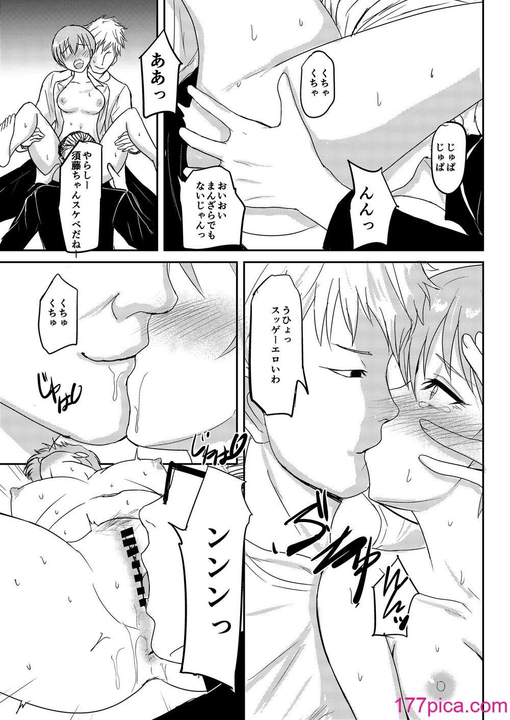 [銀茶屋 (銀茶)]  自動エロ音声ASMR製造機 須藤みなみ  [DL版][48P]-第1章-图片8