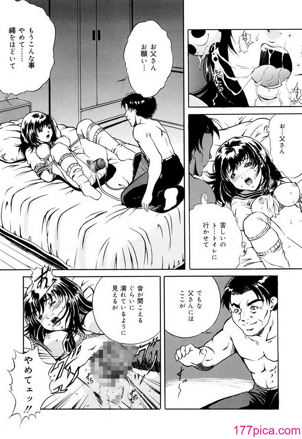 [獅月しんら] 母は牝犬 [DL版][155P]-第1章-图片7