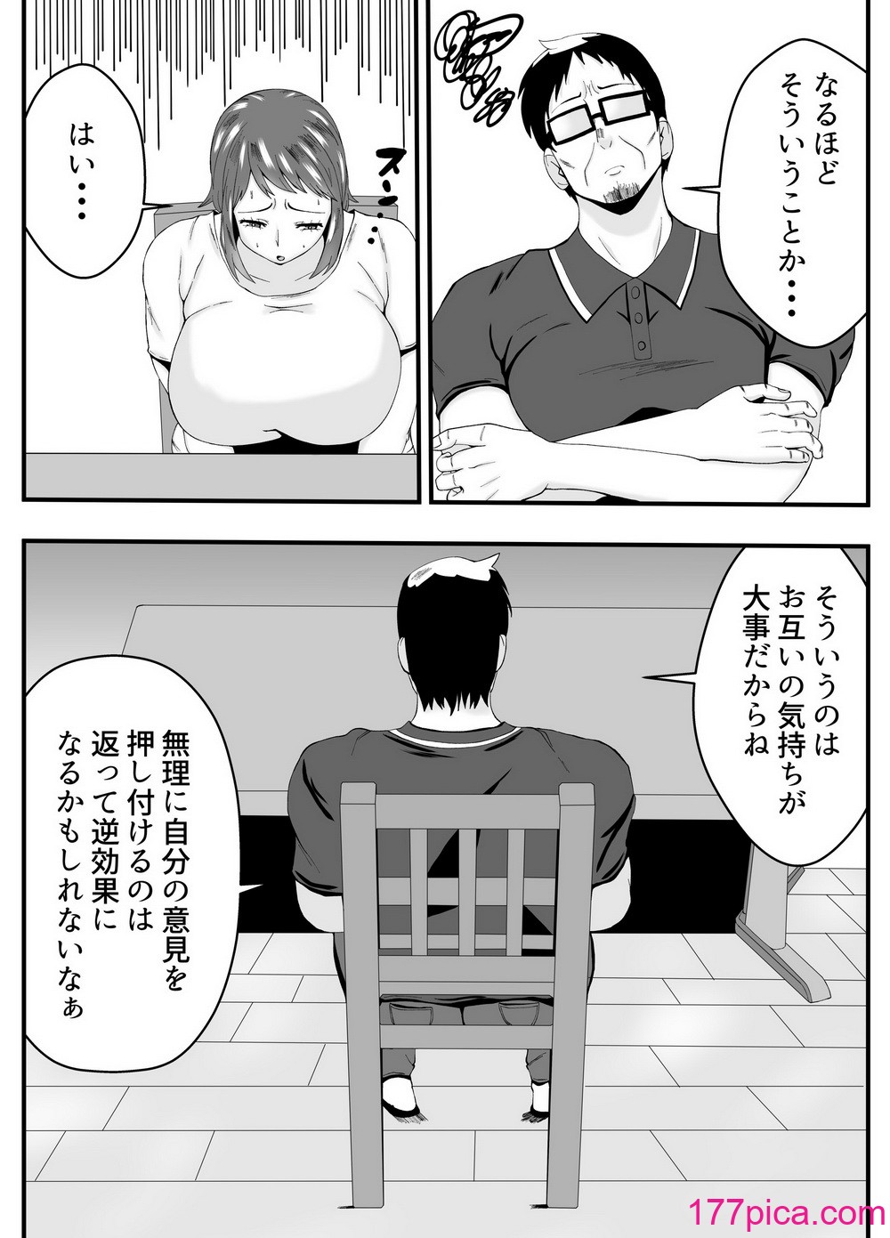 [石田ハルカ] 夫よりもお義父さんに発情[42P]-第1章-图片8