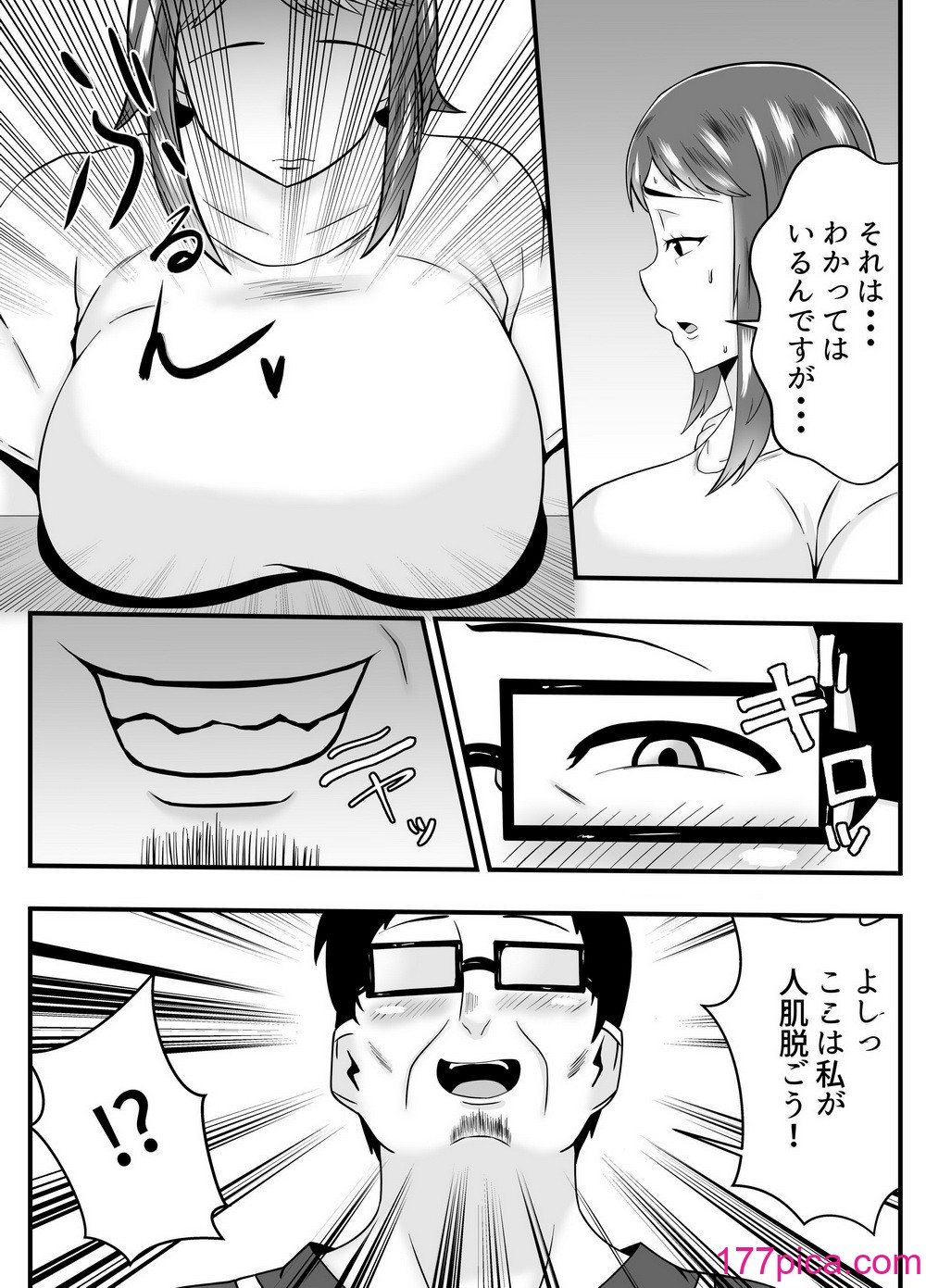 [石田ハルカ] 夫よりもお義父さんに発情[42P]-第1章-图片9