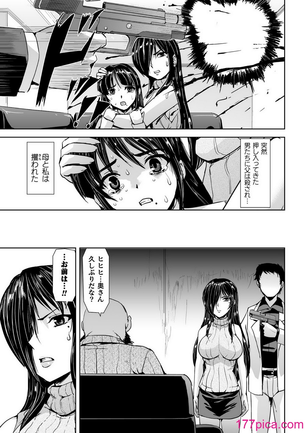[助三郎] 囚われた美少女捜査官 神代さくら THE COMIC【電子書籍限定版】[265P]-第1章-图片7