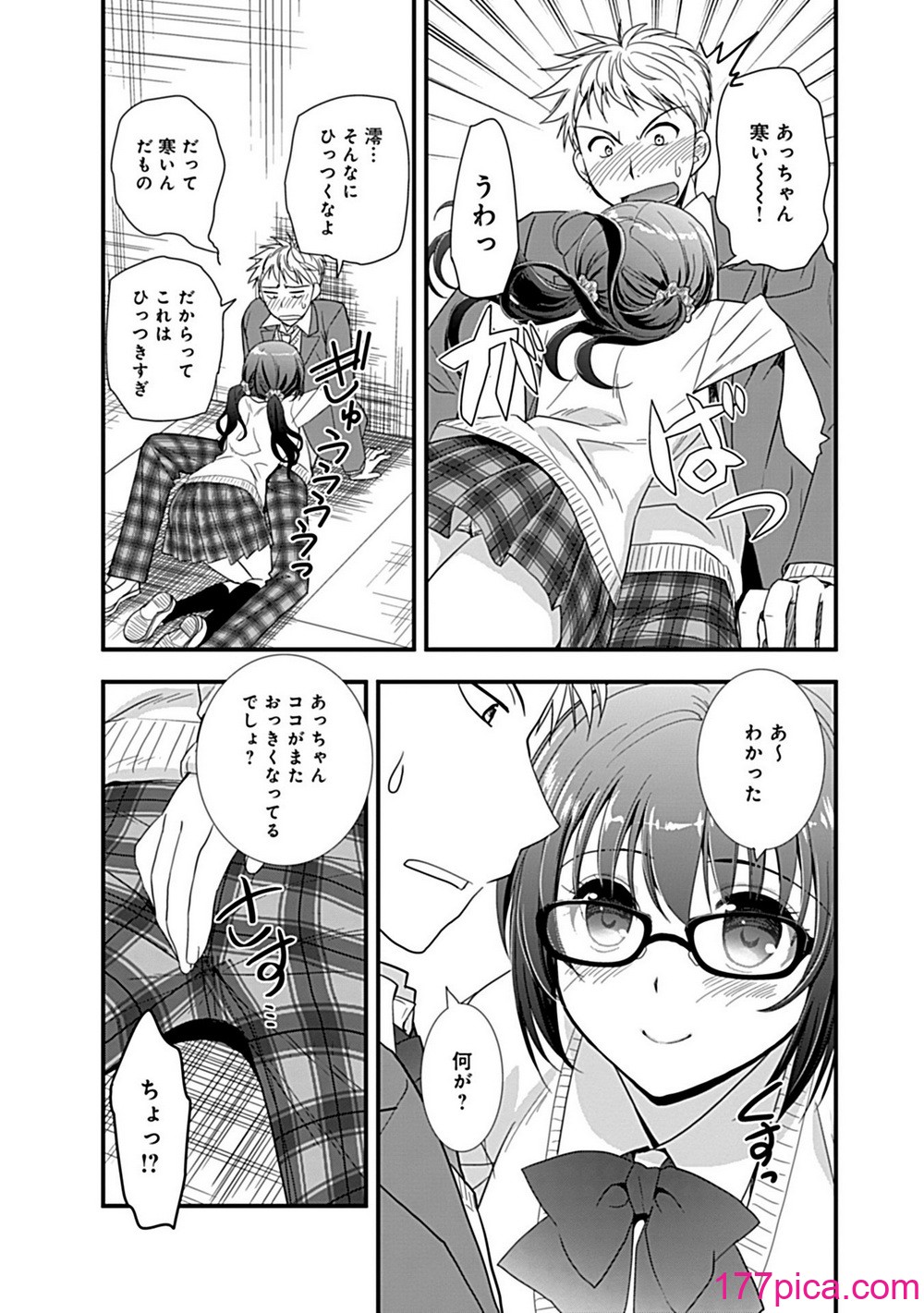 [森崎くるみ] 幼馴染のアソビかた[210P]-第1章-图片7