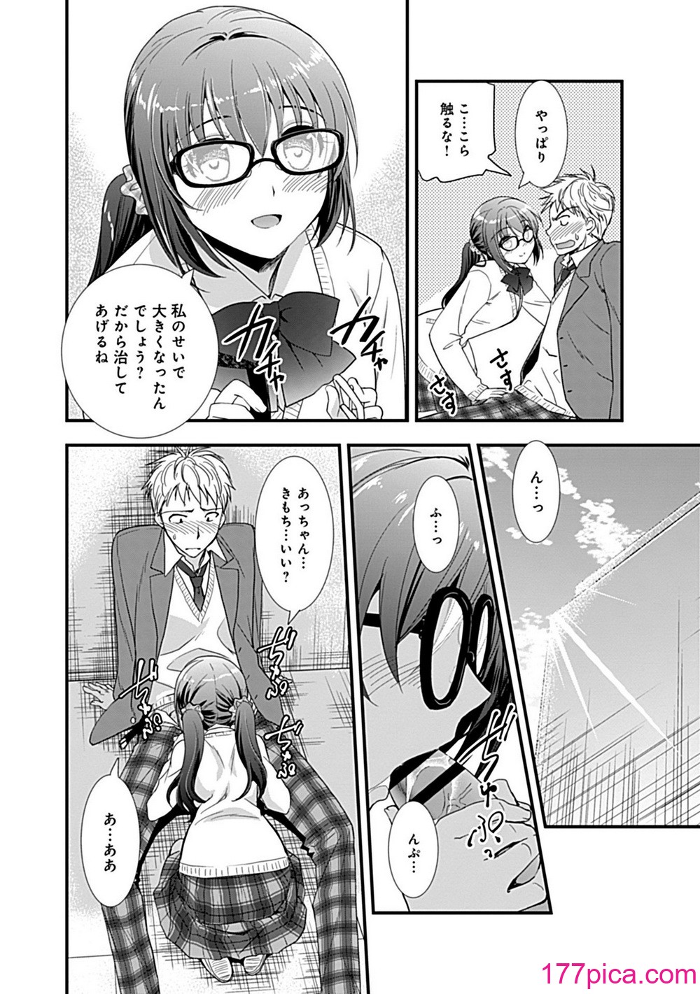 [森崎くるみ] 幼馴染のアソビかた[210P]-第1章-图片8