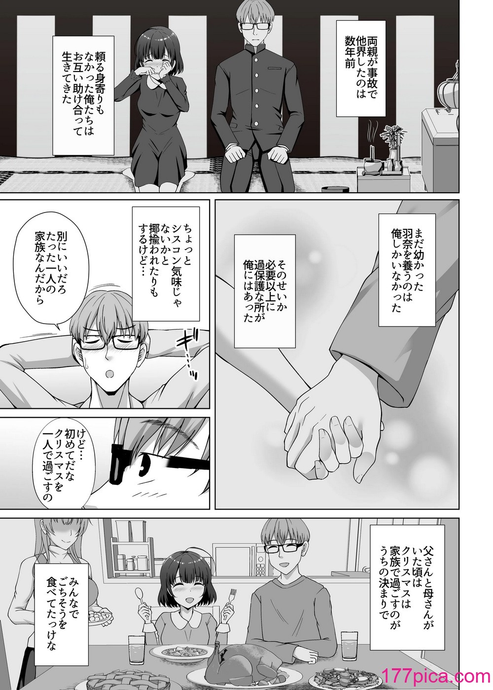 [大正ロマネスク (遠野すいか)] 妹が朝帰りした性夜 〜手塩にかけた妹はヤリチン彼氏に性の六時間こってり抱かれていた〜 [DL版][40P]-第1章-图片9