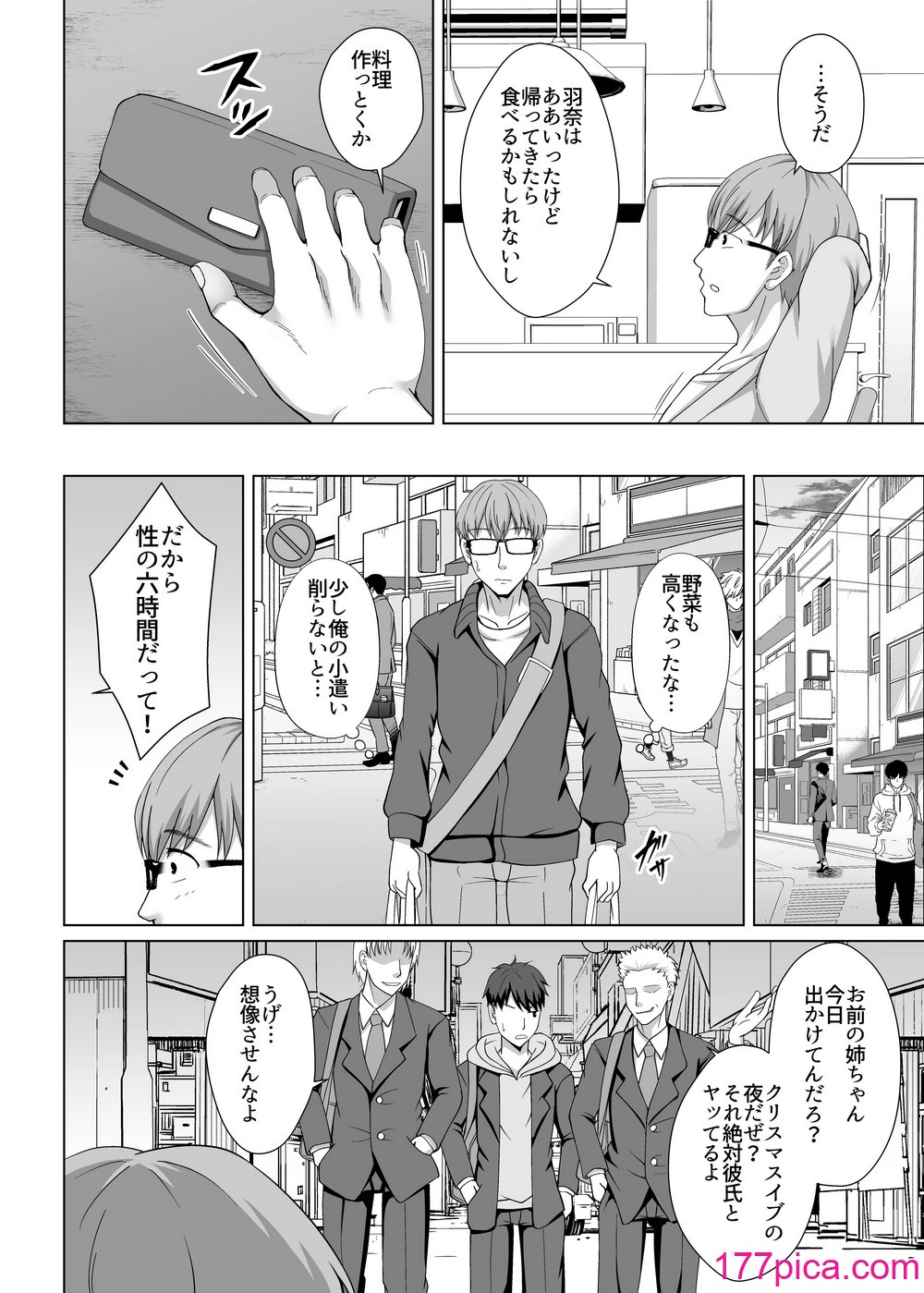 [大正ロマネスク (遠野すいか)] 妹が朝帰りした性夜 〜手塩にかけた妹はヤリチン彼氏に性の六時間こってり抱かれていた〜 [DL版][40P]-第1章-图片10