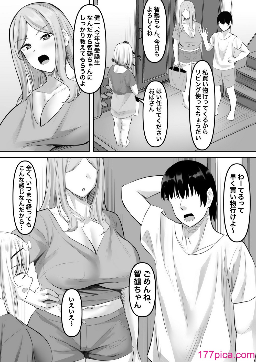 [激辛ナポリタン党 (ナポリタン)] 淫乱家庭教師とひらすらセックスする話[57P]-第1章-图片5