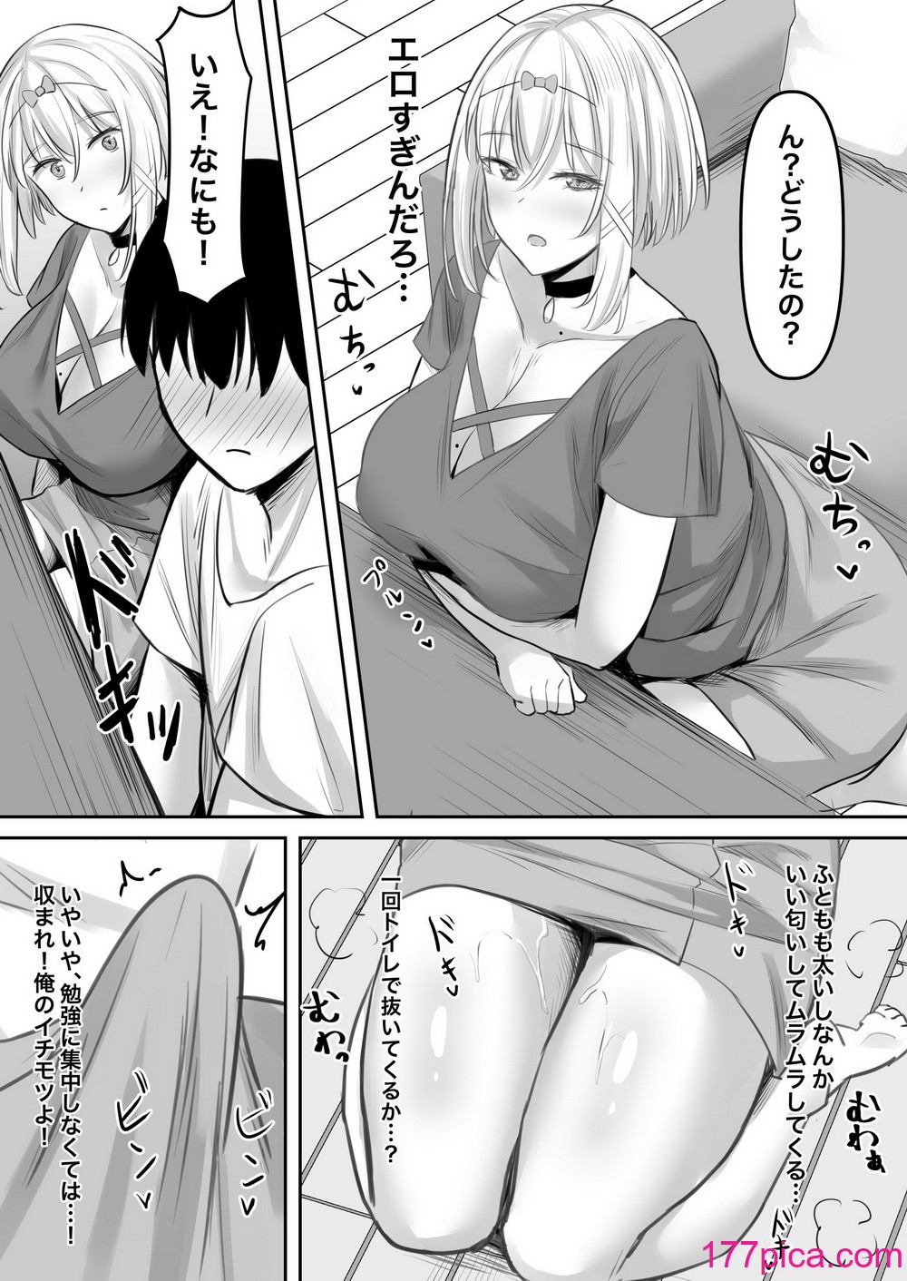 [激辛ナポリタン党 (ナポリタン)] 淫乱家庭教師とひらすらセックスする話[57P]-第1章-图片8