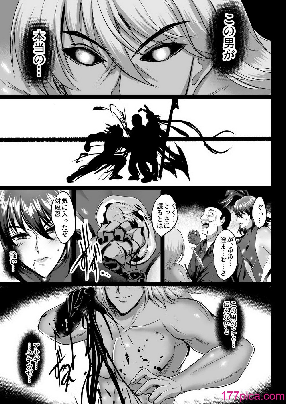 [焼酎MAC (ほずみけんじ)] 不知火孕み堕ち (対魔忍ユキカゼ) [無修正][132P]-第1章-图片7